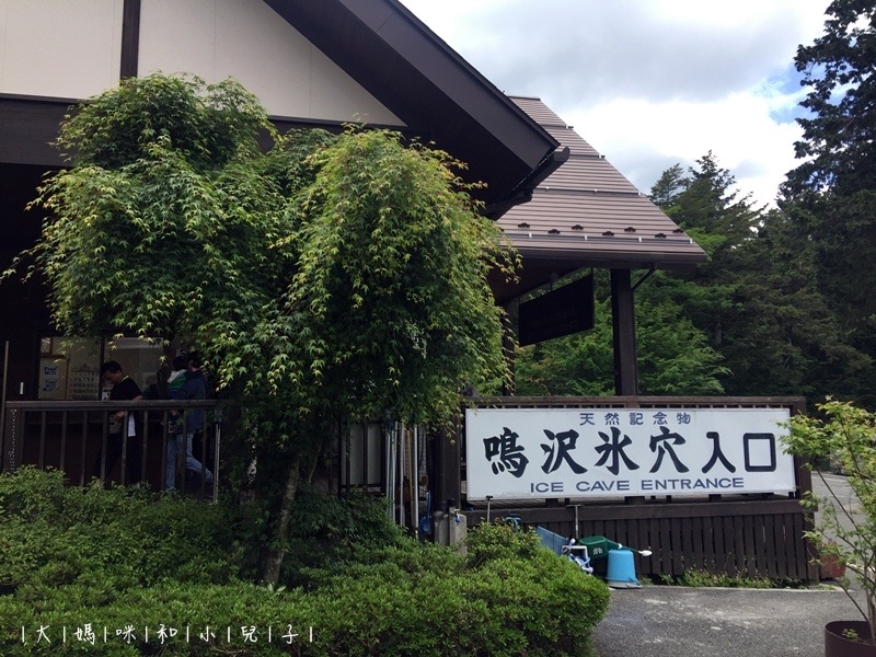 [日本東京] 河口湖景點天然世界遺產富岳風穴冰穴好精彩